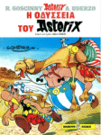 Η Οδυσσεια του Αστεριξ - E Odysseia tou Asterix - Grec - Mamouth