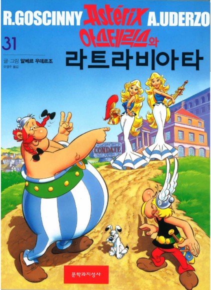 Asterix Band 31: Asterix und Latraviata - René
